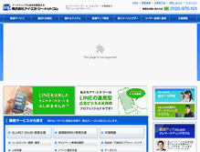 Tablet Screenshot of ingjp.com